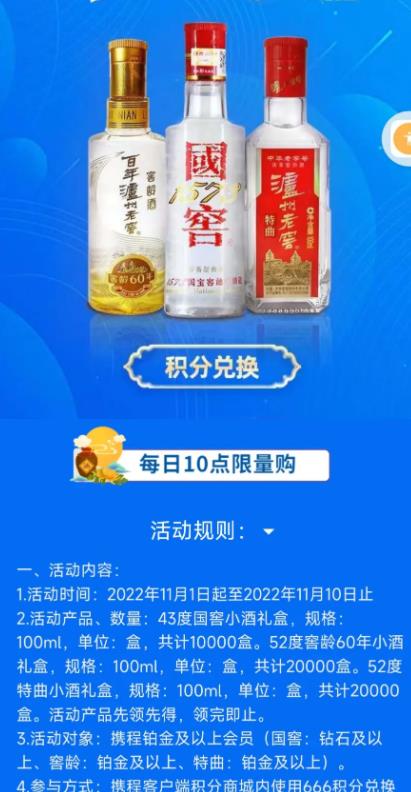 携程泸州又有了!!-惠小助(52huixz.com)