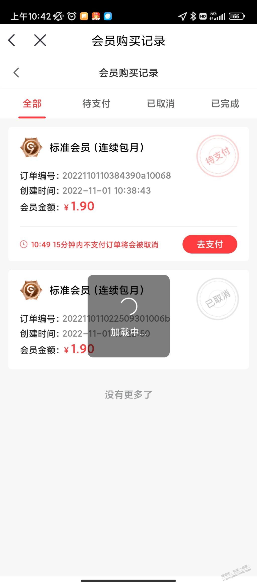 中信权益会员付不了款-惠小助(52huixz.com)