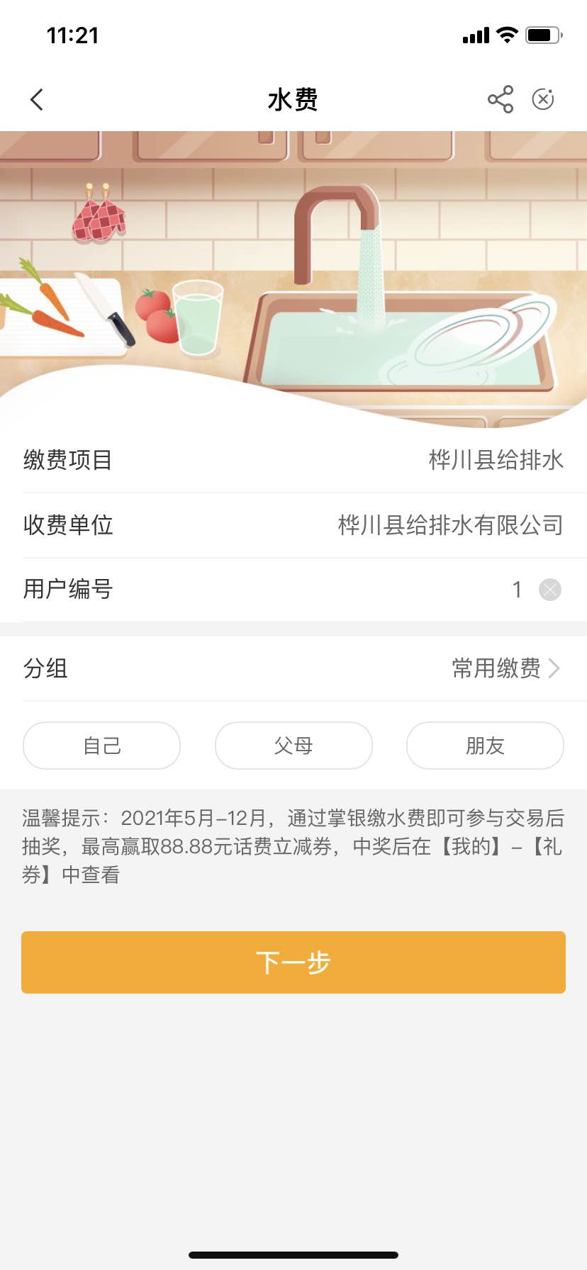 农行APP水了20立减金速度 - 0818团