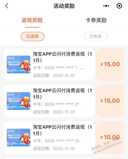 农行xing/用卡66反5-15现在大水 - 0818团