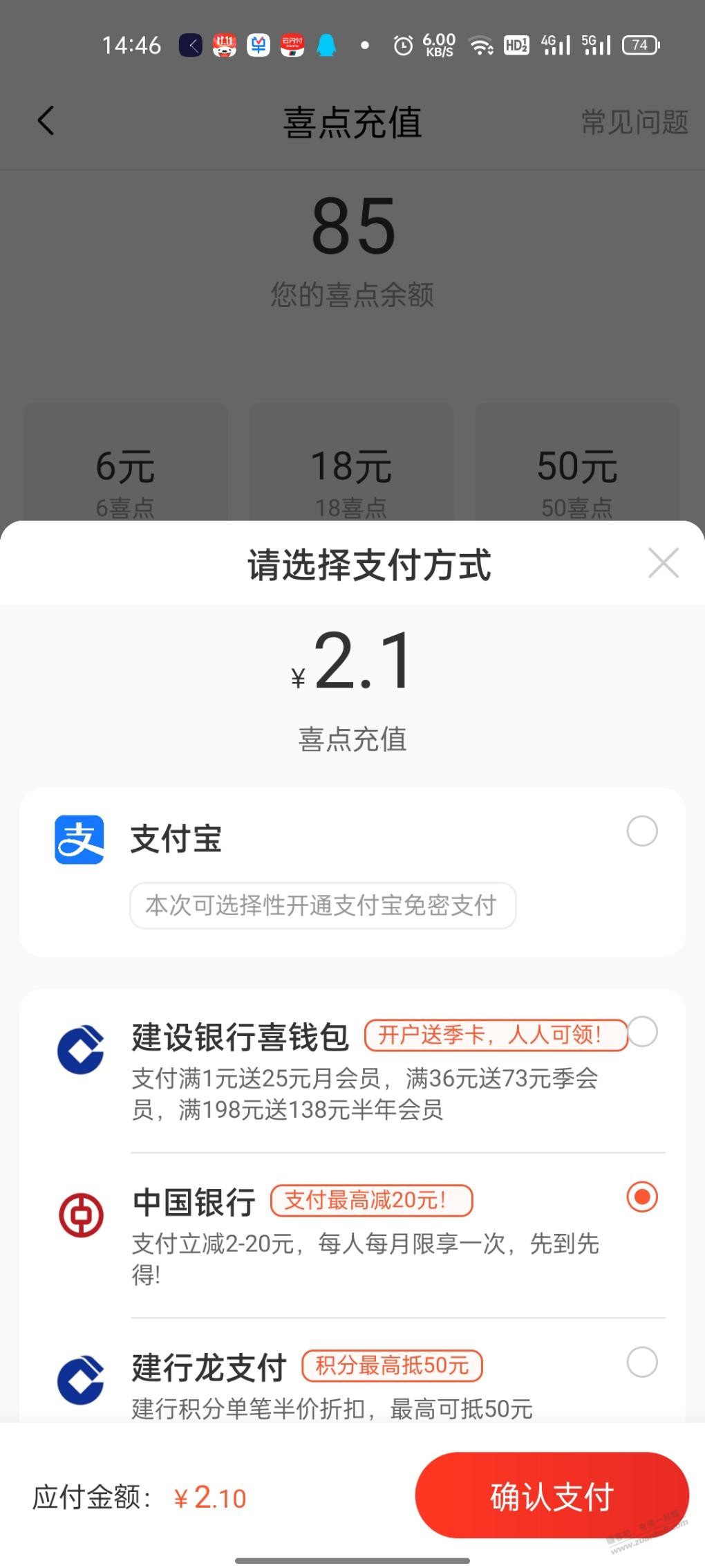 中国银行喜马拉雅西点优惠-惠小助(52huixz.com)