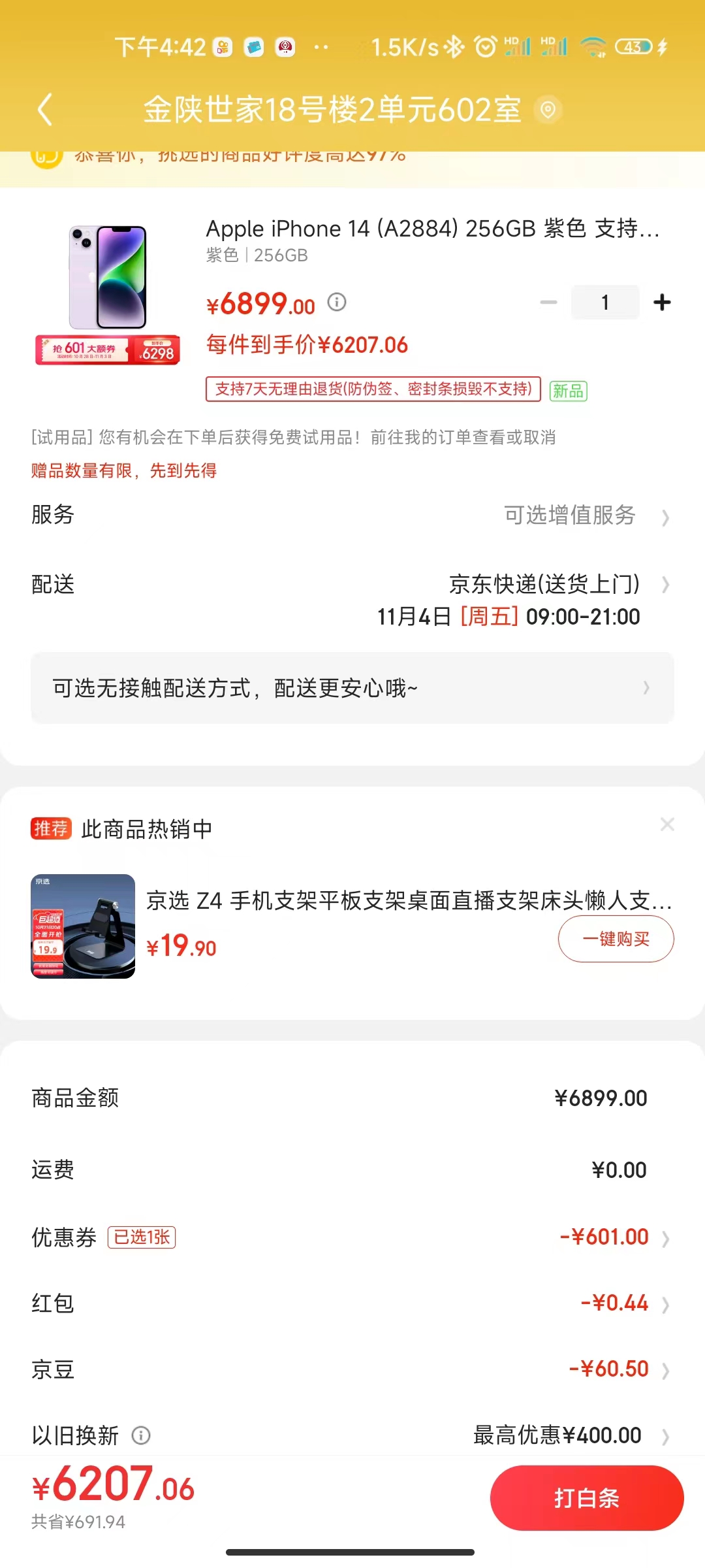 这个价的14 256能拿不-惠小助(52huixz.com)