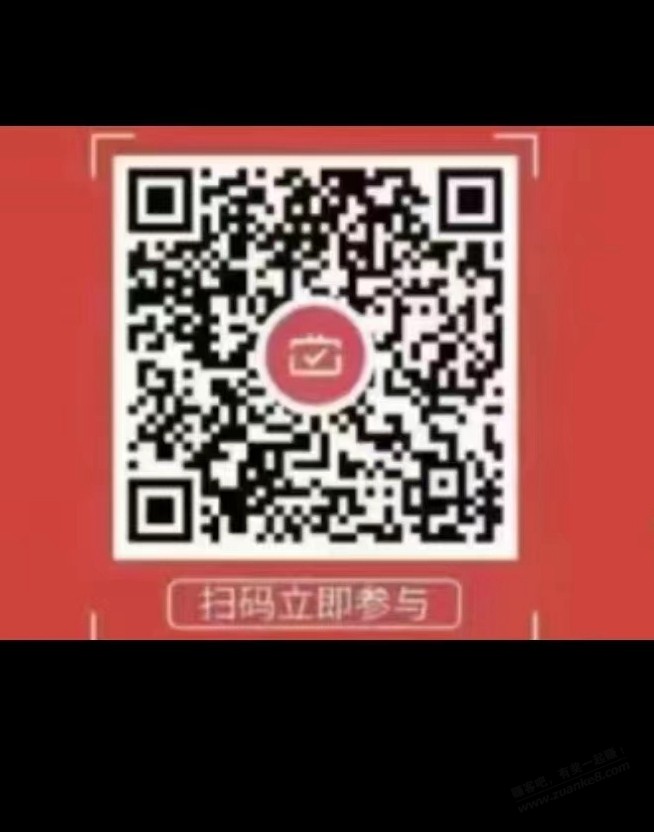 工行微信立减金 - 0818团