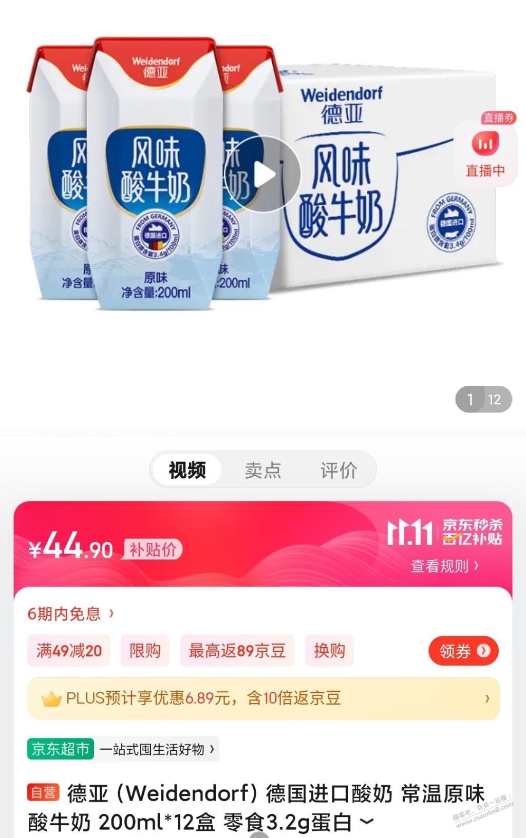 酸奶24.9-沙琪玛1.63-各买了3份-惠小助(52huixz.com)