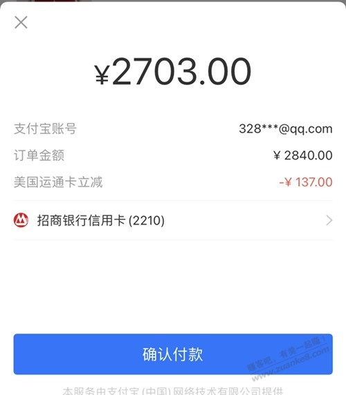 速度-淘宝运通卡137刚出了-惠小助(52huixz.com)