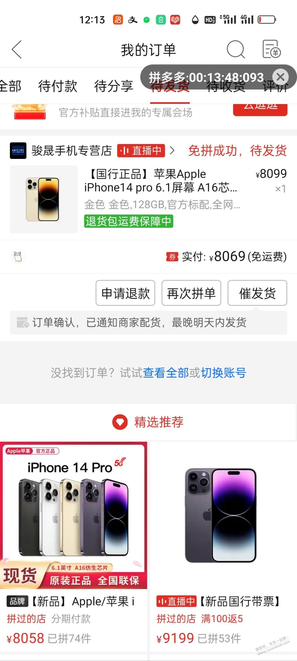 拼多多14pro-惠小助(52huixz.com)