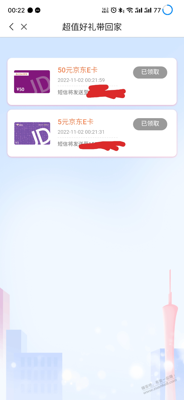 广东农信抽奖有水 - 0818团