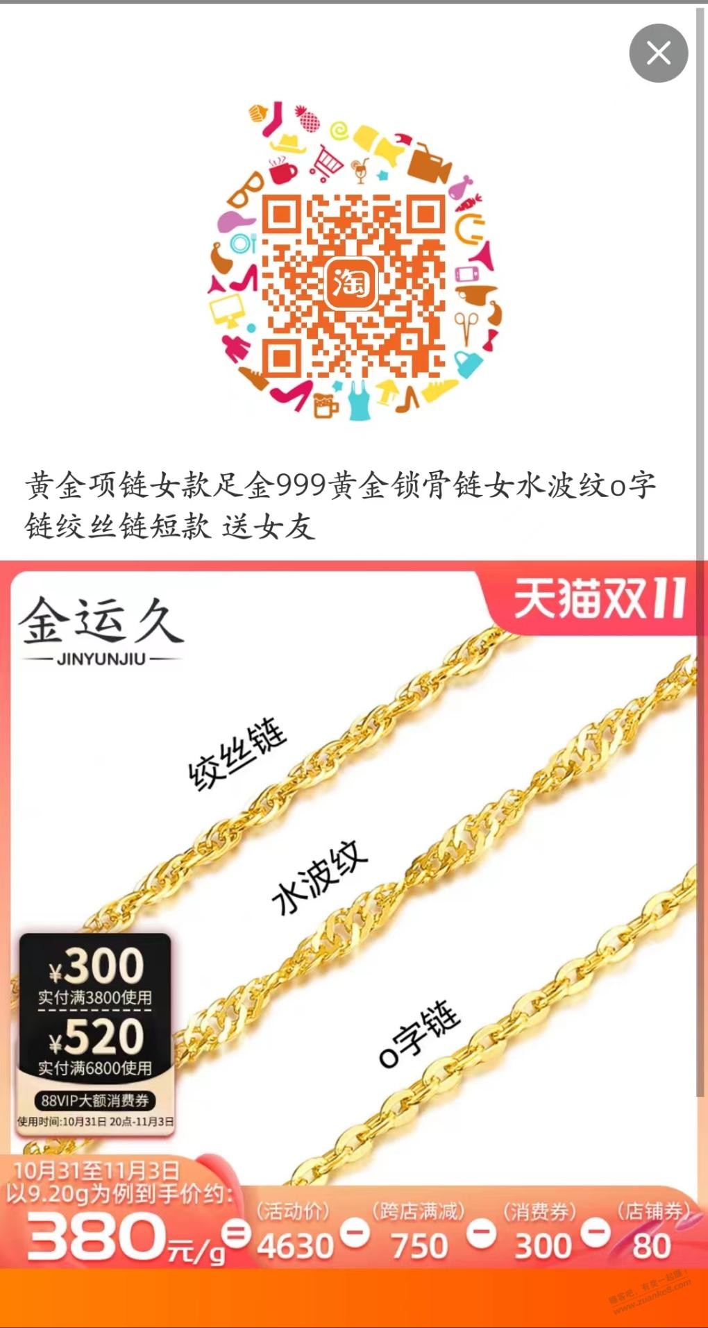 300红包的黄金方案 - 0818团