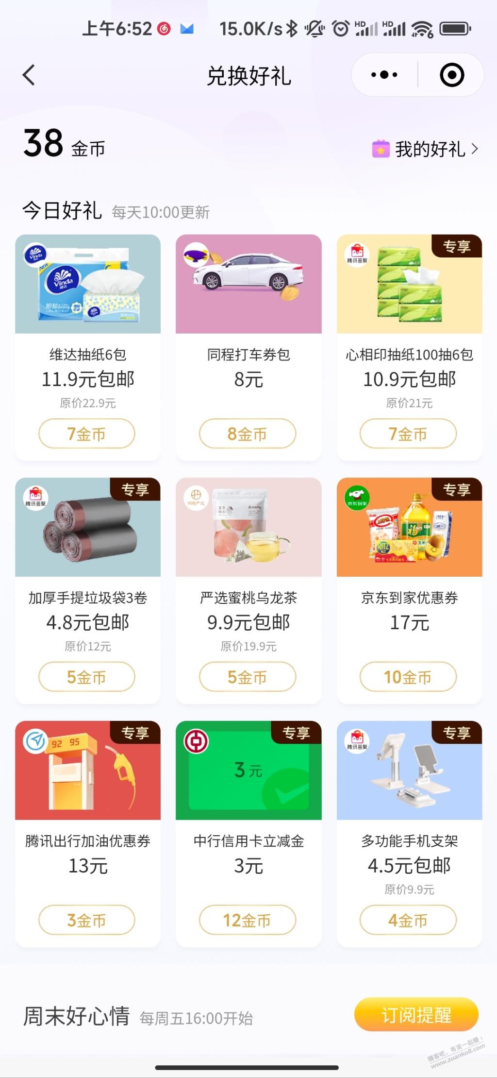 中国银行xing/用卡5立减金-在V.x支付有优惠小程序-惠小助(52huixz.com)