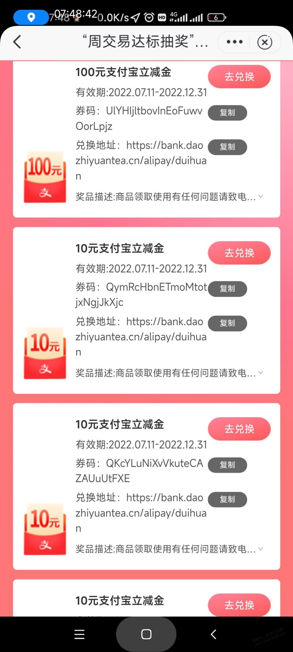 邮储银行app河北地区支付宝红包-惠小助(52huixz.com)