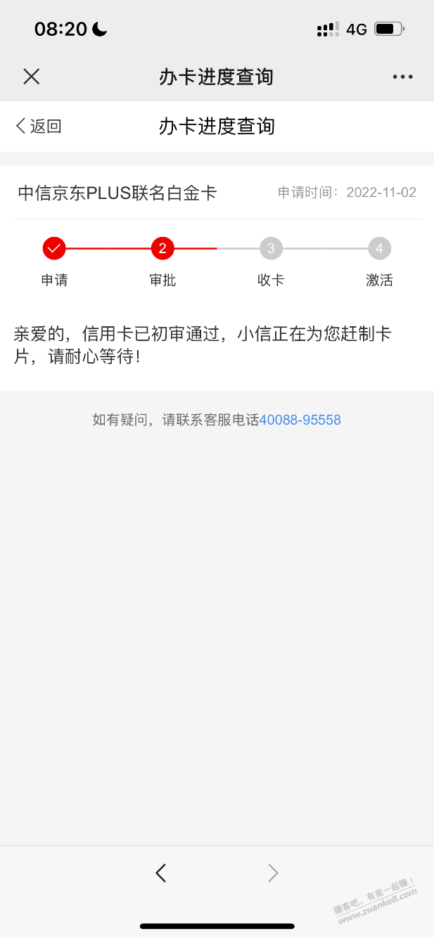 3无人员京东中信联名卡秒批-惠小助(52huixz.com)