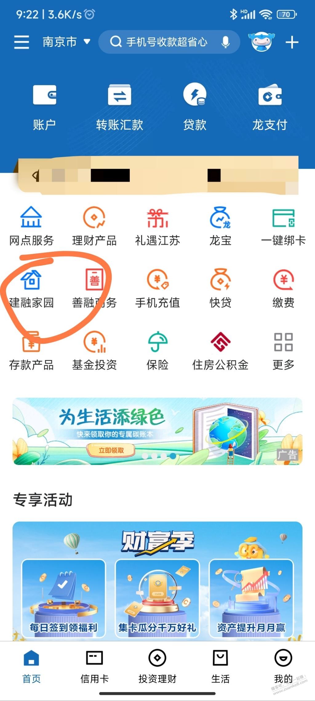 建行app-小毛-速度-惠小助(52huixz.com)