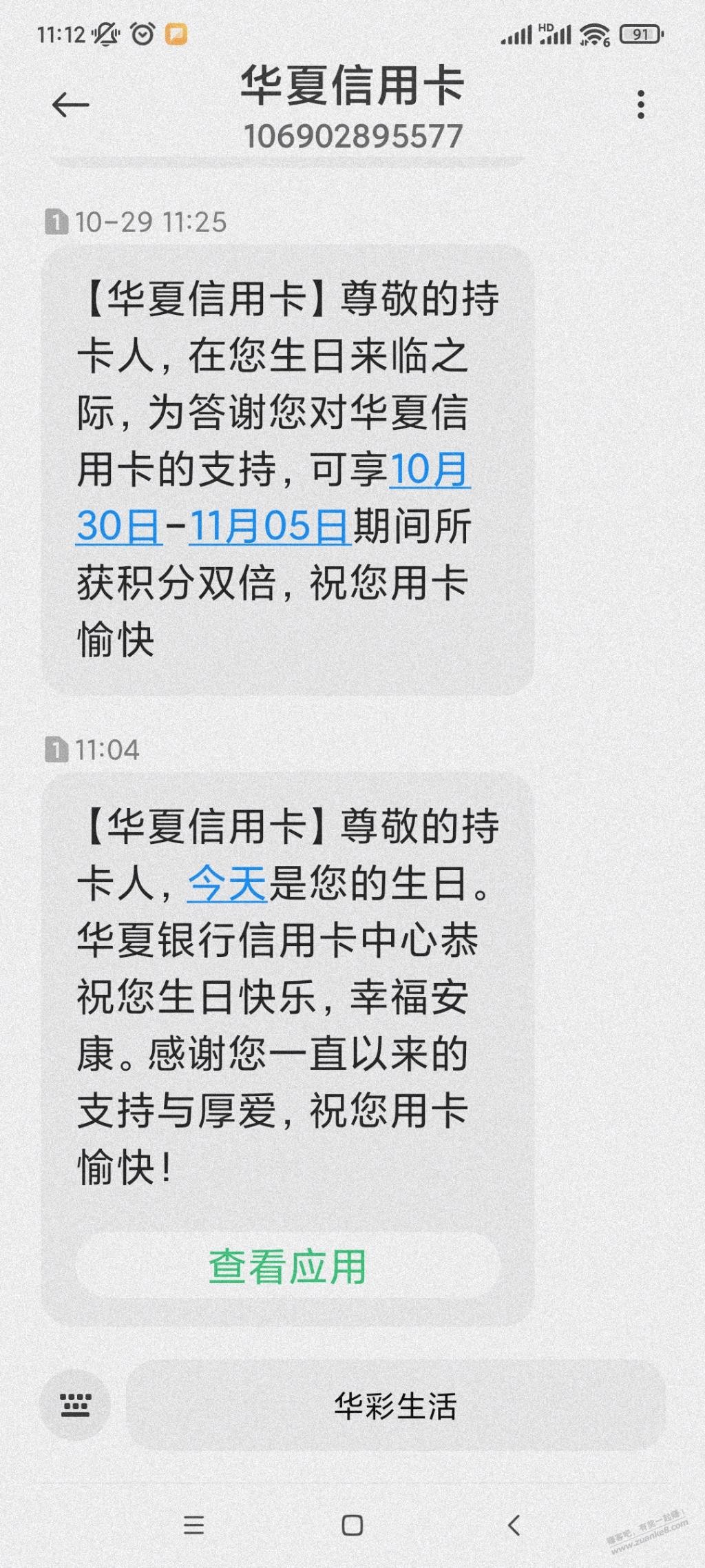今天生日，有什么可以撸的 - 0818团