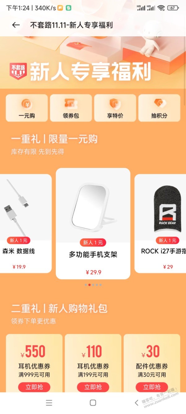 一元购oppo商城新用户-惠小助(52huixz.com)