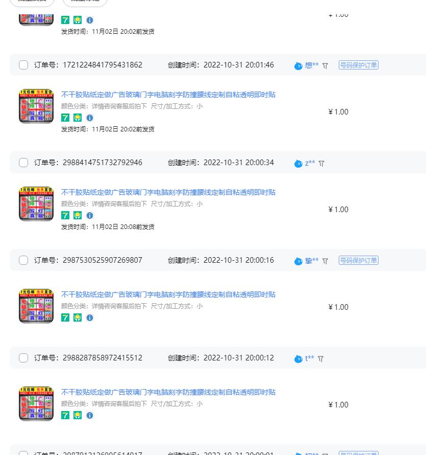 网友们-淘宝买200-30-不要用我的商品凑单了-惠小助(52huixz.com)