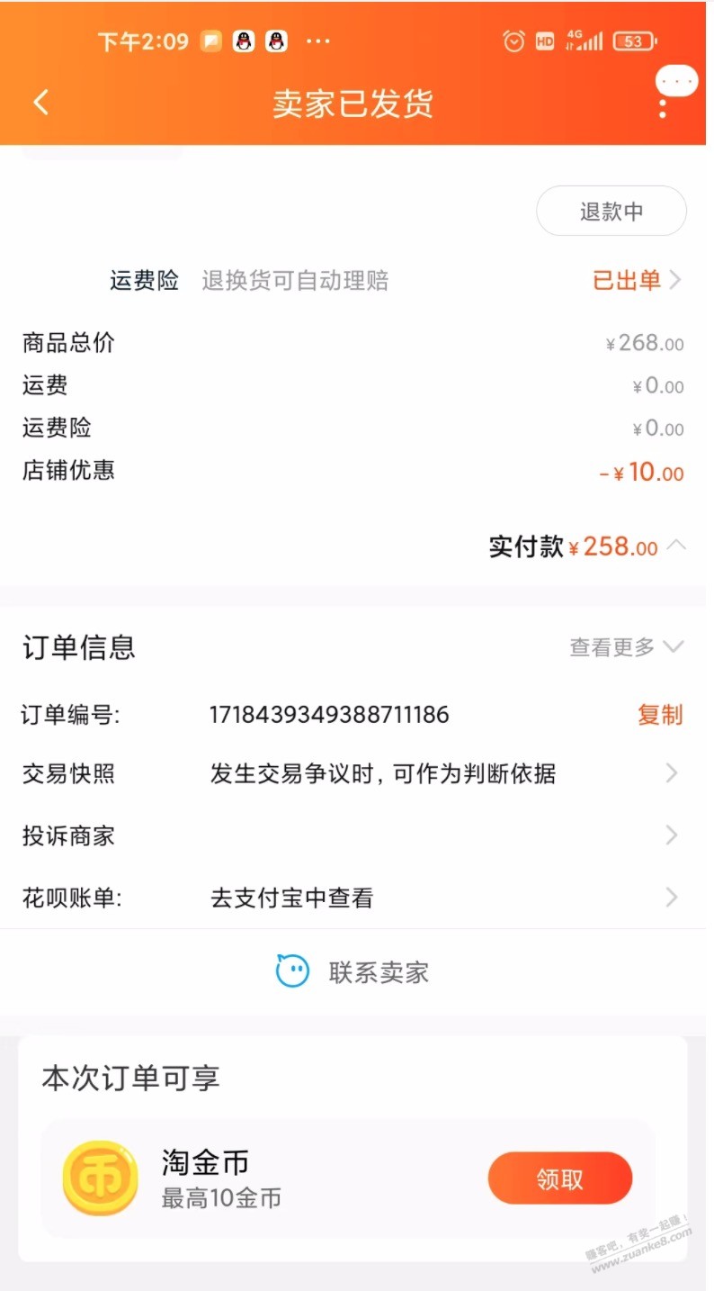 震惊 258买的耐克鞋子 收到是金丝兔的 - 0818团