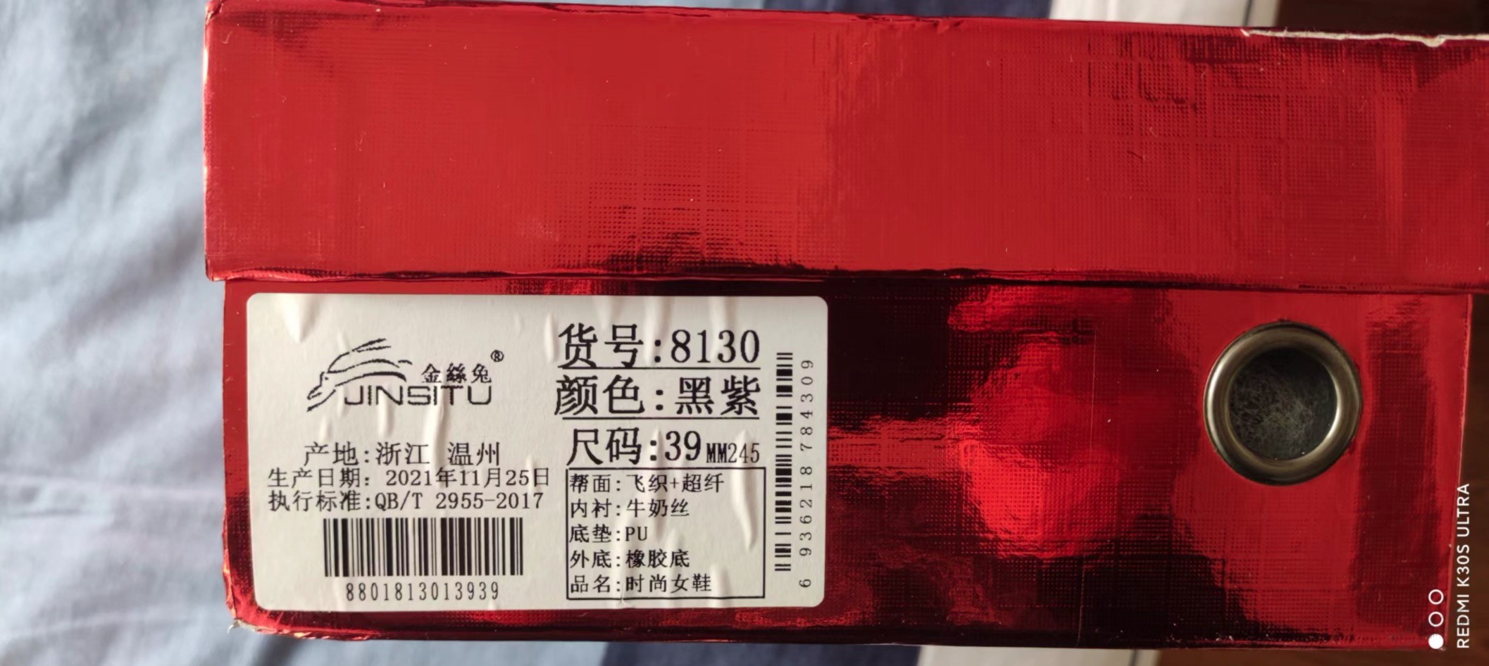 震惊 258买的耐克鞋子 收到是金丝兔的 - 0818团