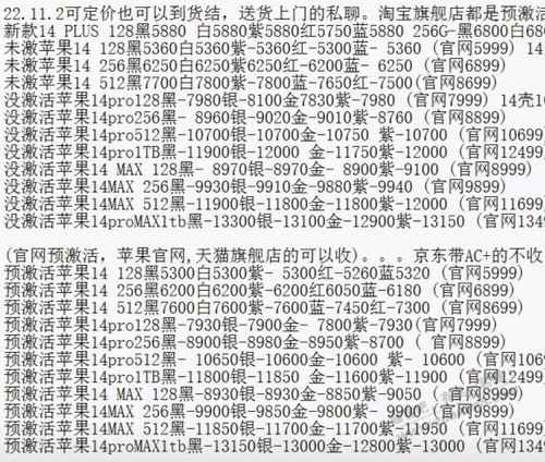 今天深圳的报价出来了-14暴涨30-惠小助(52huixz.com)