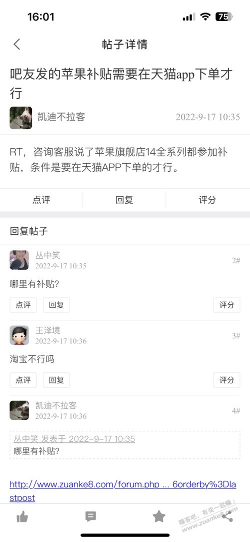 九月份 天猫旗舰店苹果14系列一台返100 - 0818团