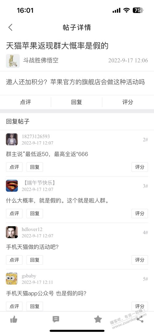 九月份 天猫旗舰店苹果14系列一台返100 - 0818团