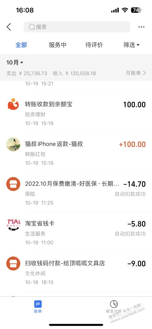 九月份 天猫旗舰店苹果14系列一台返100 - 0818团