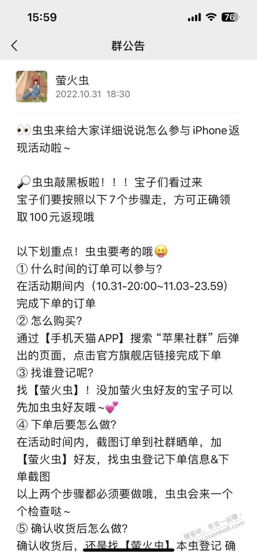 九月份 天猫旗舰店苹果14系列一台返100 - 0818团