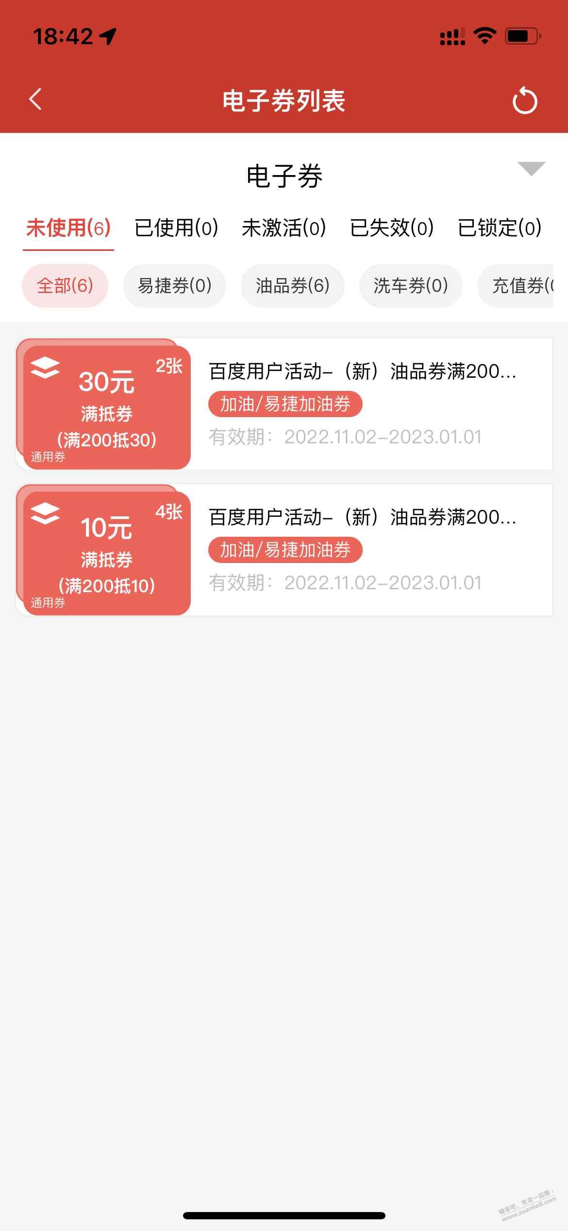 速度大毛!中石化加油券组合100元-惠小助(52huixz.com)