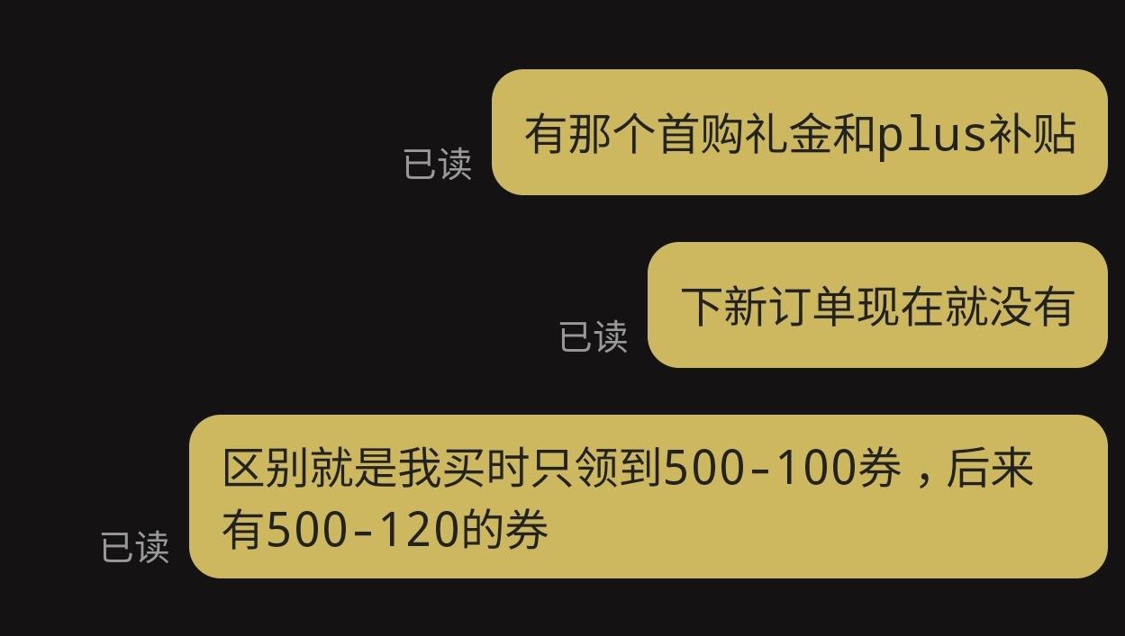 大家总说东哥保价坑，超7天，不同地址我都成功过，拿别人订单号没试过 - 0818团