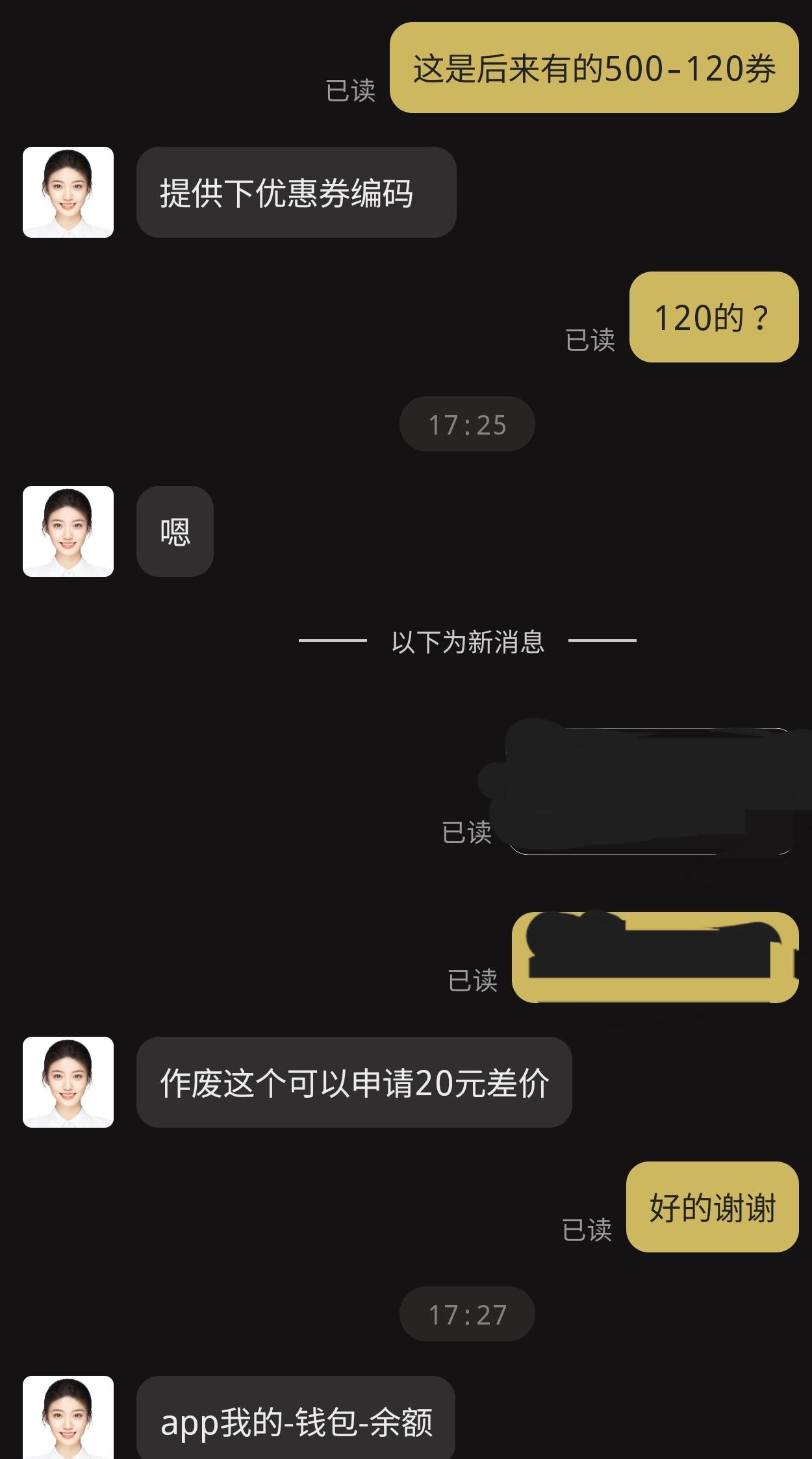 大家总说东哥保价坑，超7天，不同地址我都成功过，拿别人订单号没试过 - 0818团