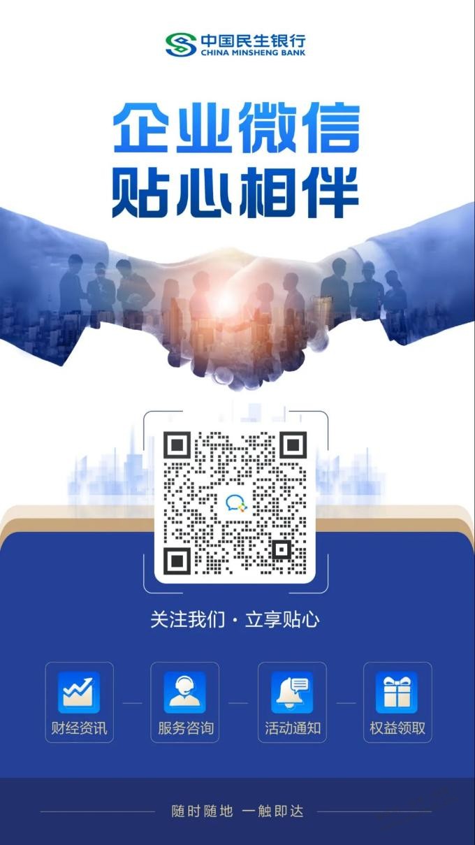 民生银行领取立减金-惠小助(52huixz.com)