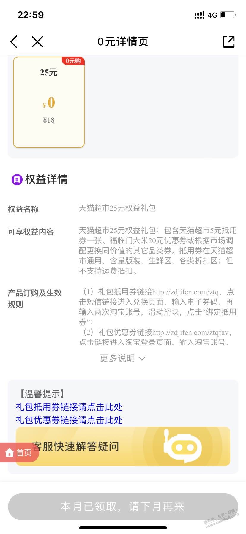 移动铂金卡改权益了，不值得续订了 - 0818团