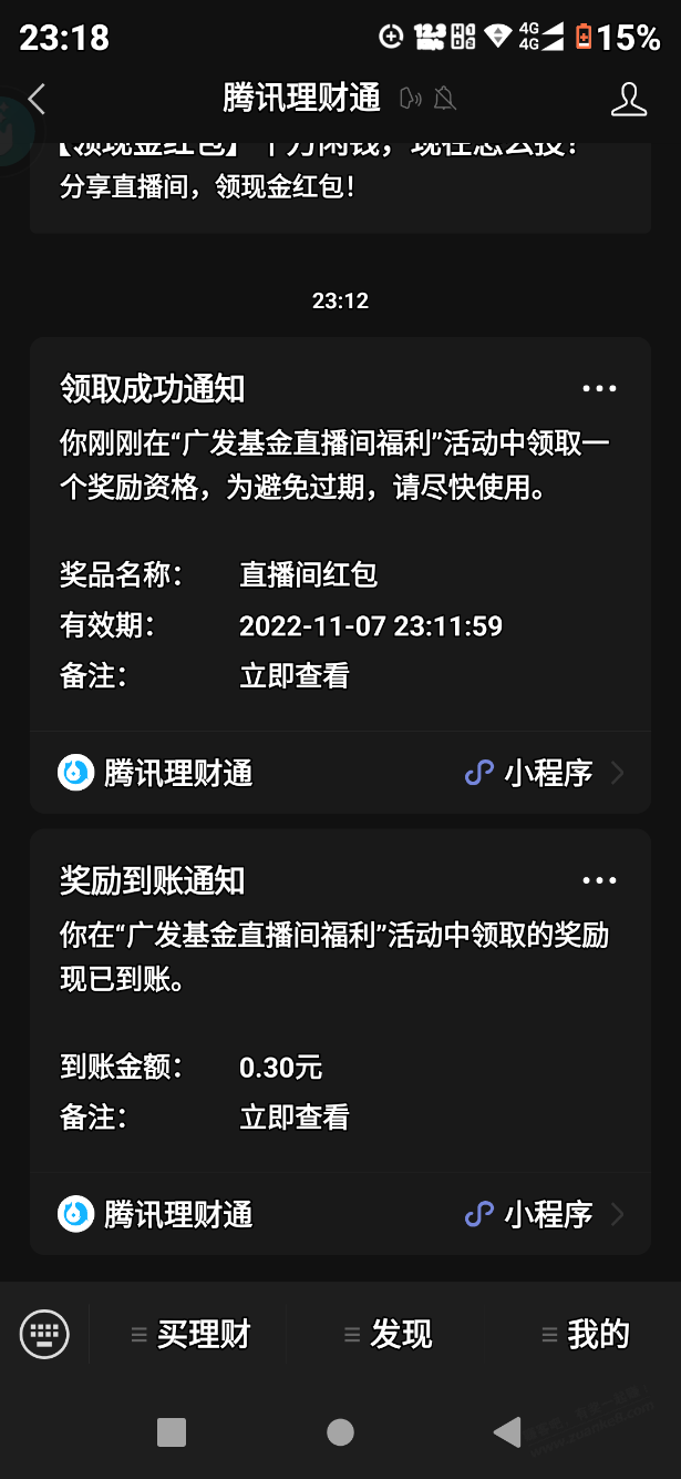 微信红包，150000个 - 0818团