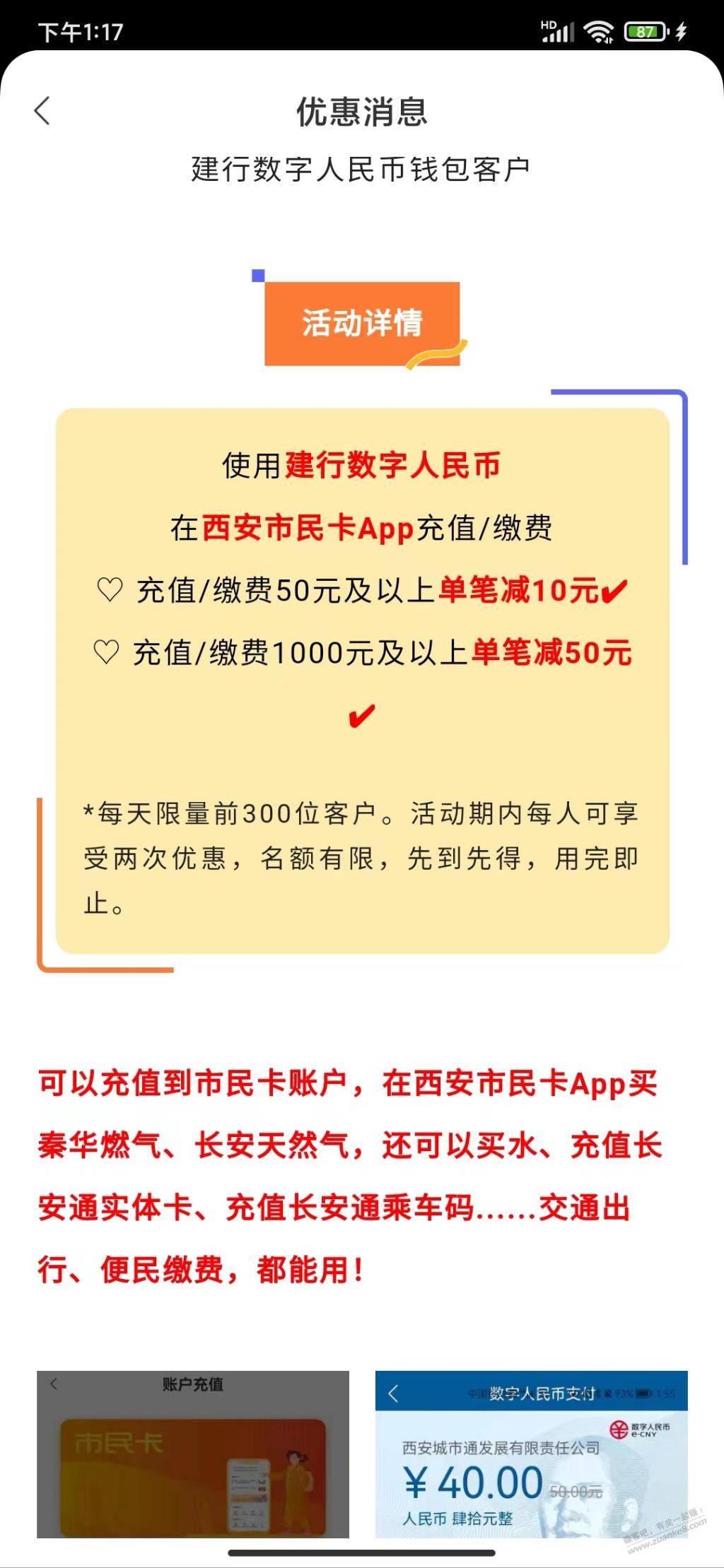 建行二类数币毛-一户20-惠小助(52huixz.com)