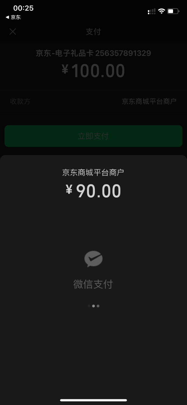 农行黑龙江开的卡，京东买E卡100-10 - 0818团