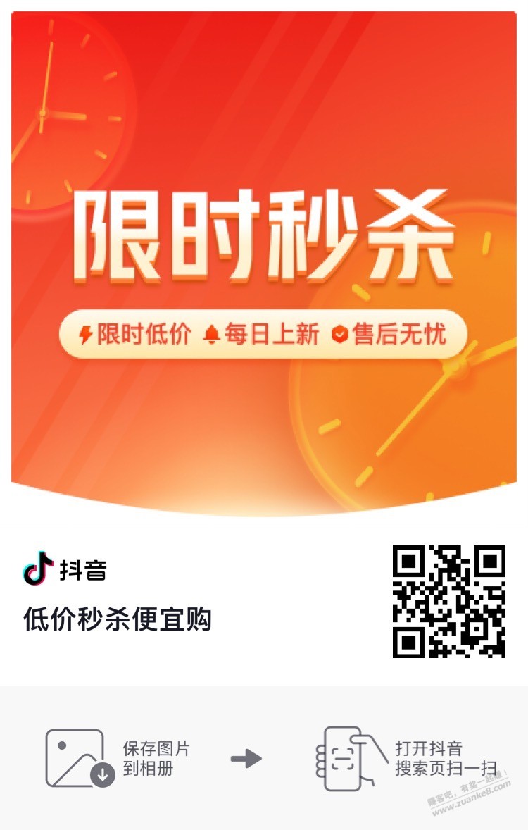 抖音 1毛两包湿巾 - 0818团