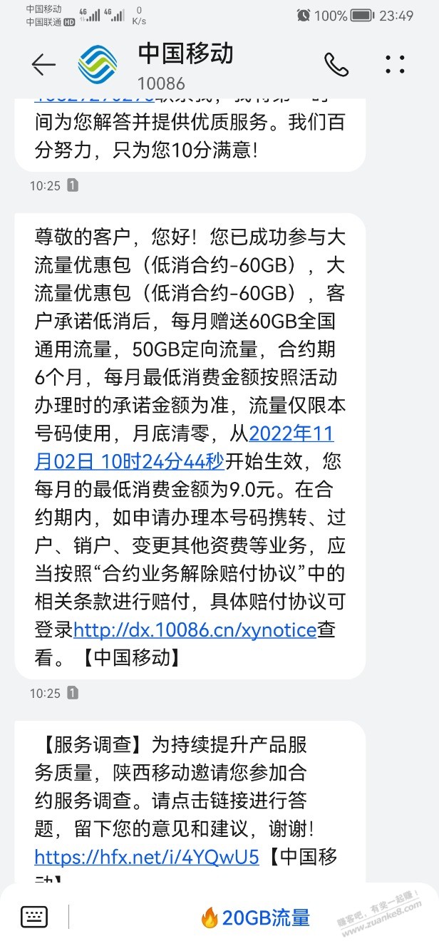 最近注意接听10085 - 0818团