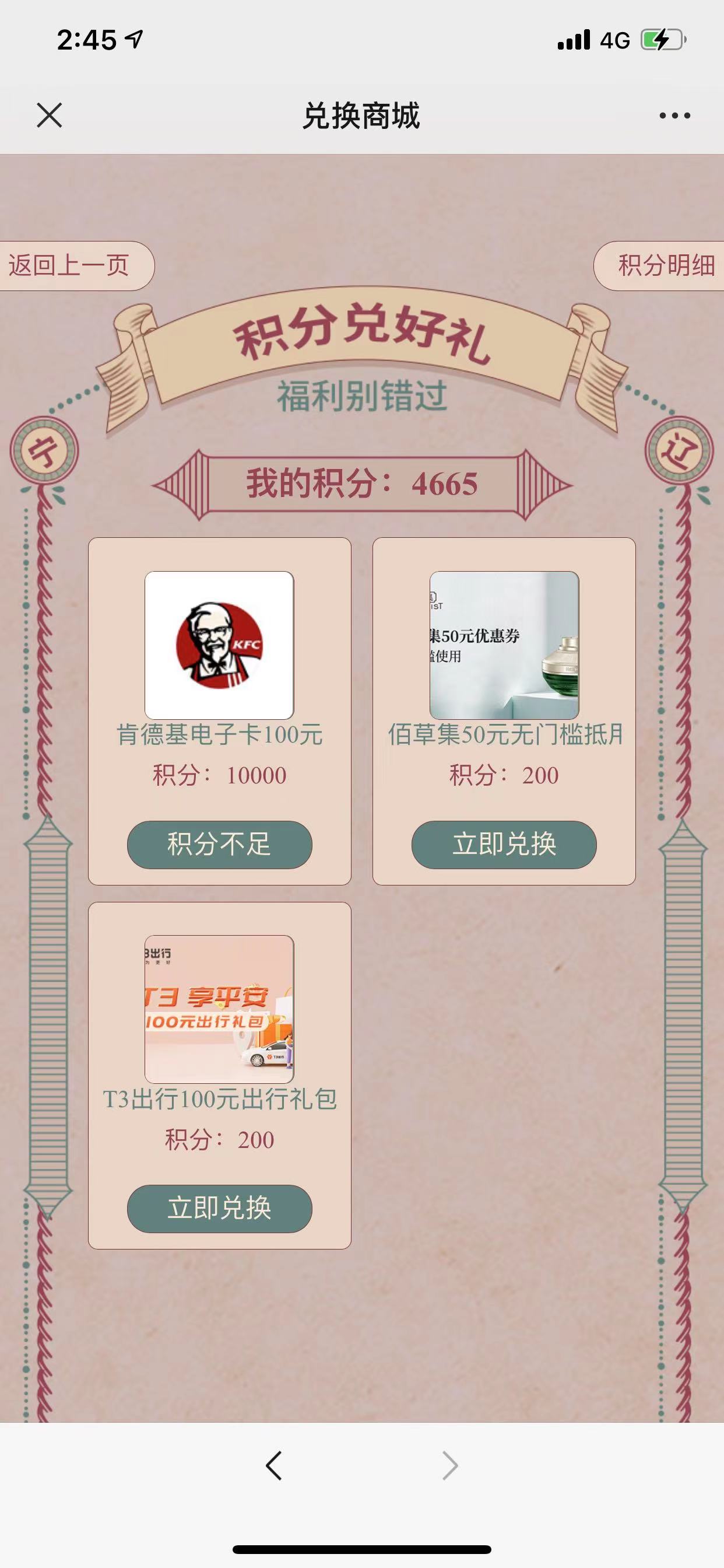 农行活动（签到及周四）限辽宁 - 0818团