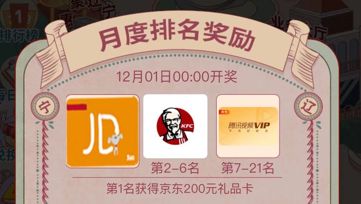 农行活动（签到及周四）限辽宁 - 0818团
