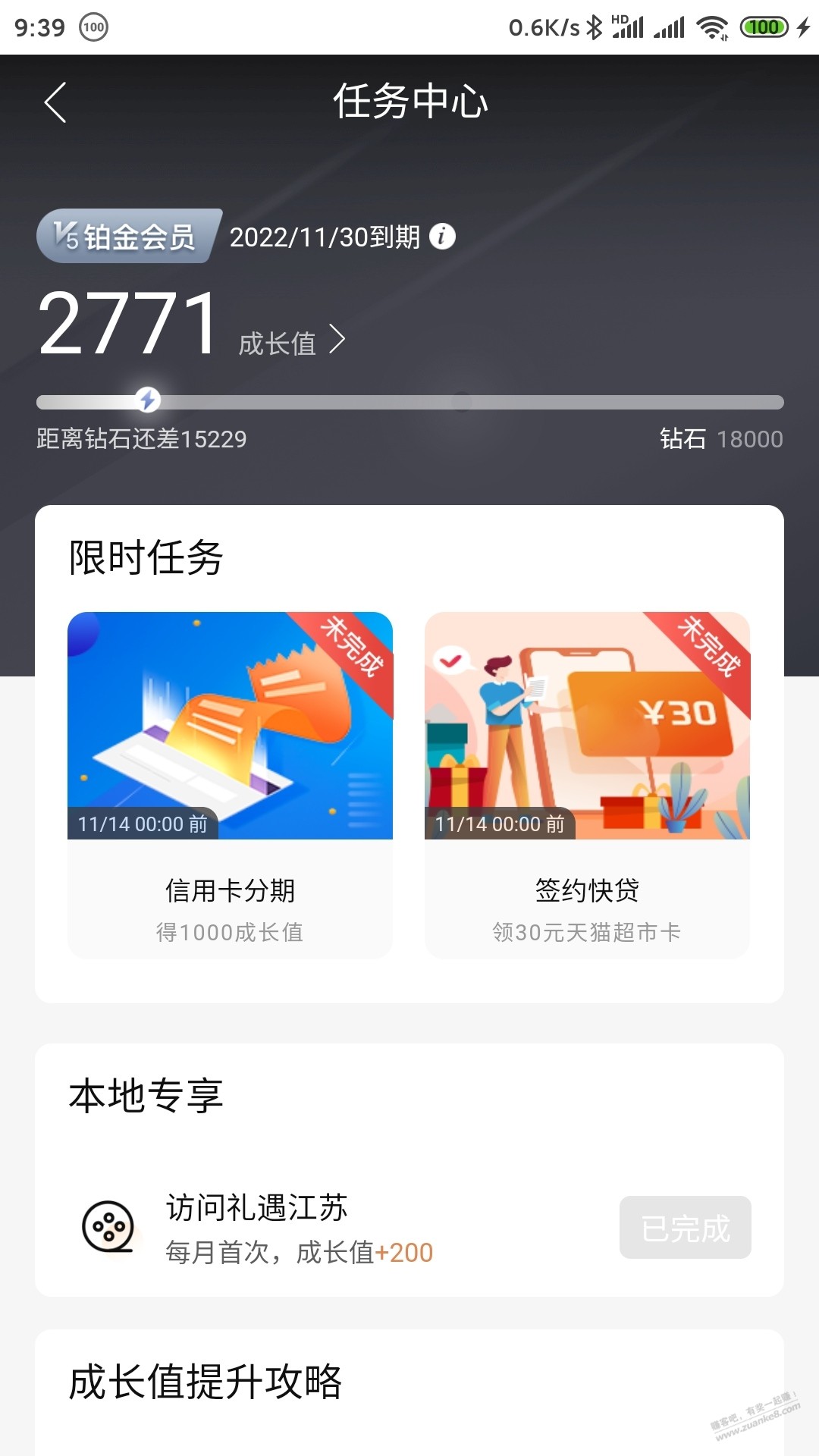 建行会员任务30猫超卡-惠小助(52huixz.com)