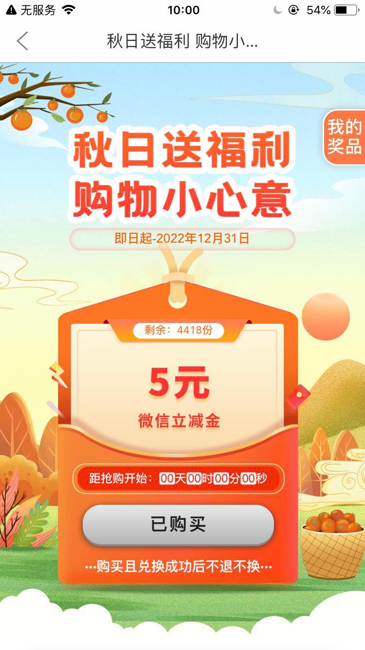 徽商银行2买5立减金-惠小助(52huixz.com)