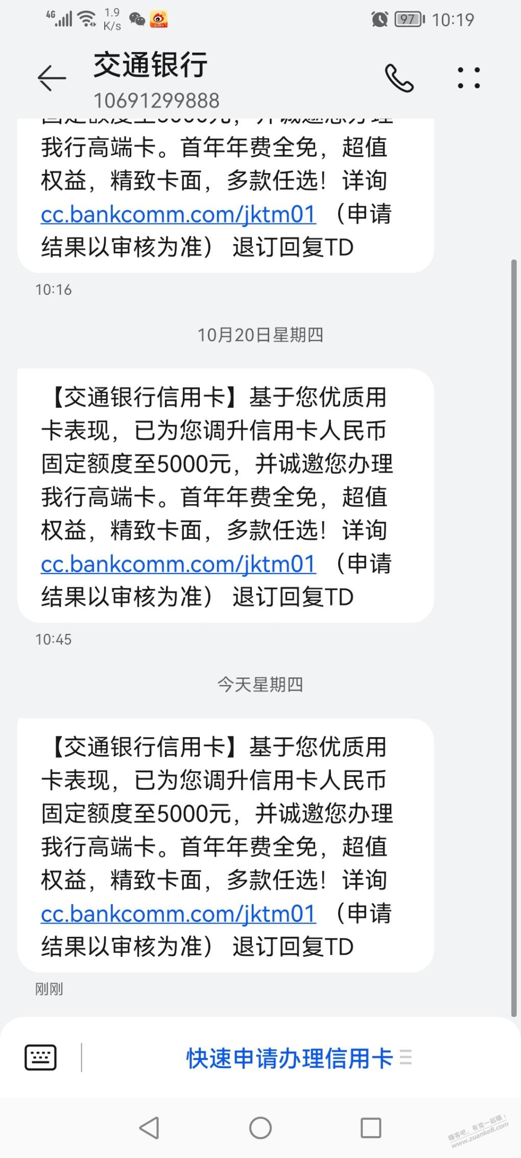 交通真贱，万年2k，多刷警告，不刷提额 - 0818团