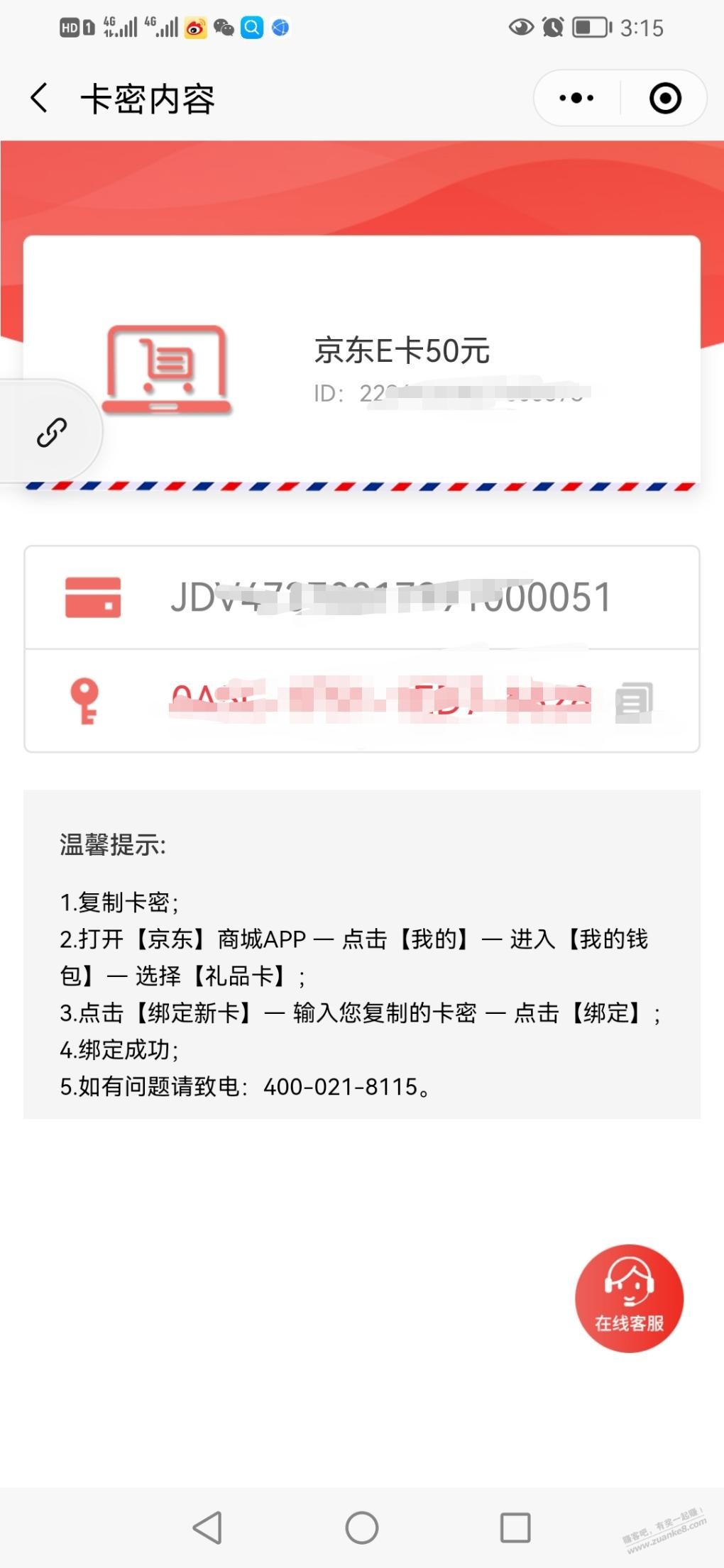 龙卡小程序的E卡有了 - 0818团