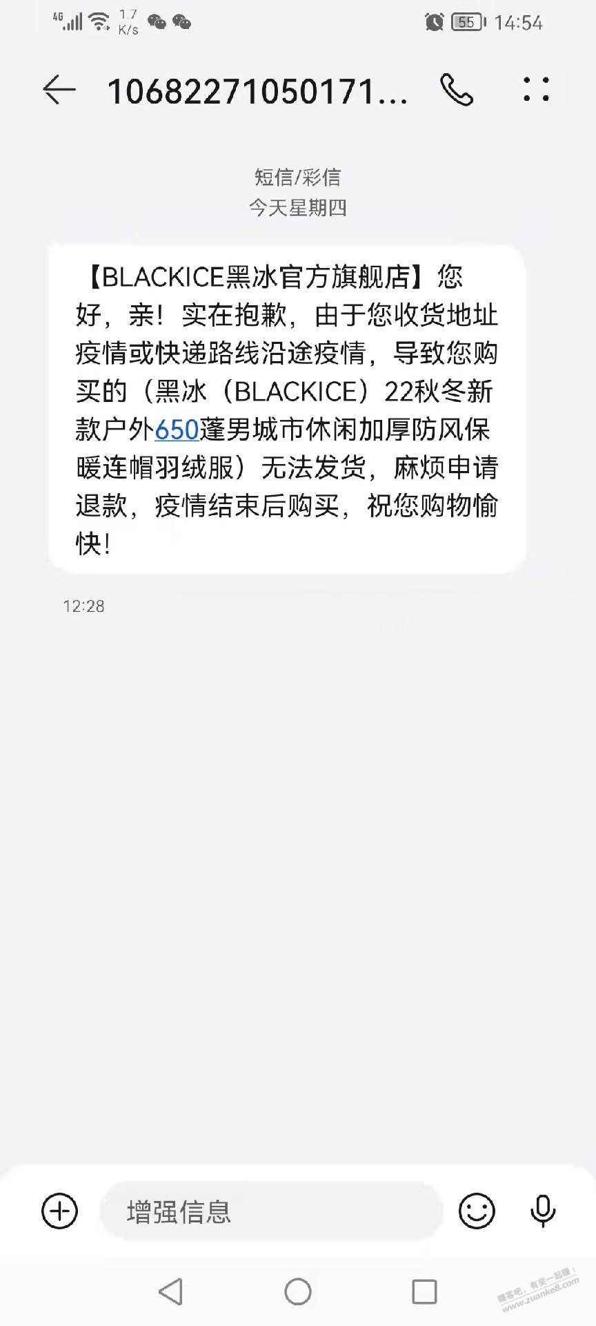 好多年没放人鸽子了，我有罪～顺便说说黑冰f8905 - 0818团