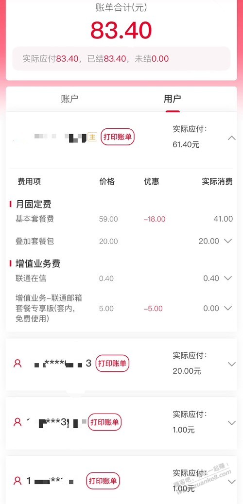 刚联通了-被套路了了两年的1元副卡-惠小助(52huixz.com)