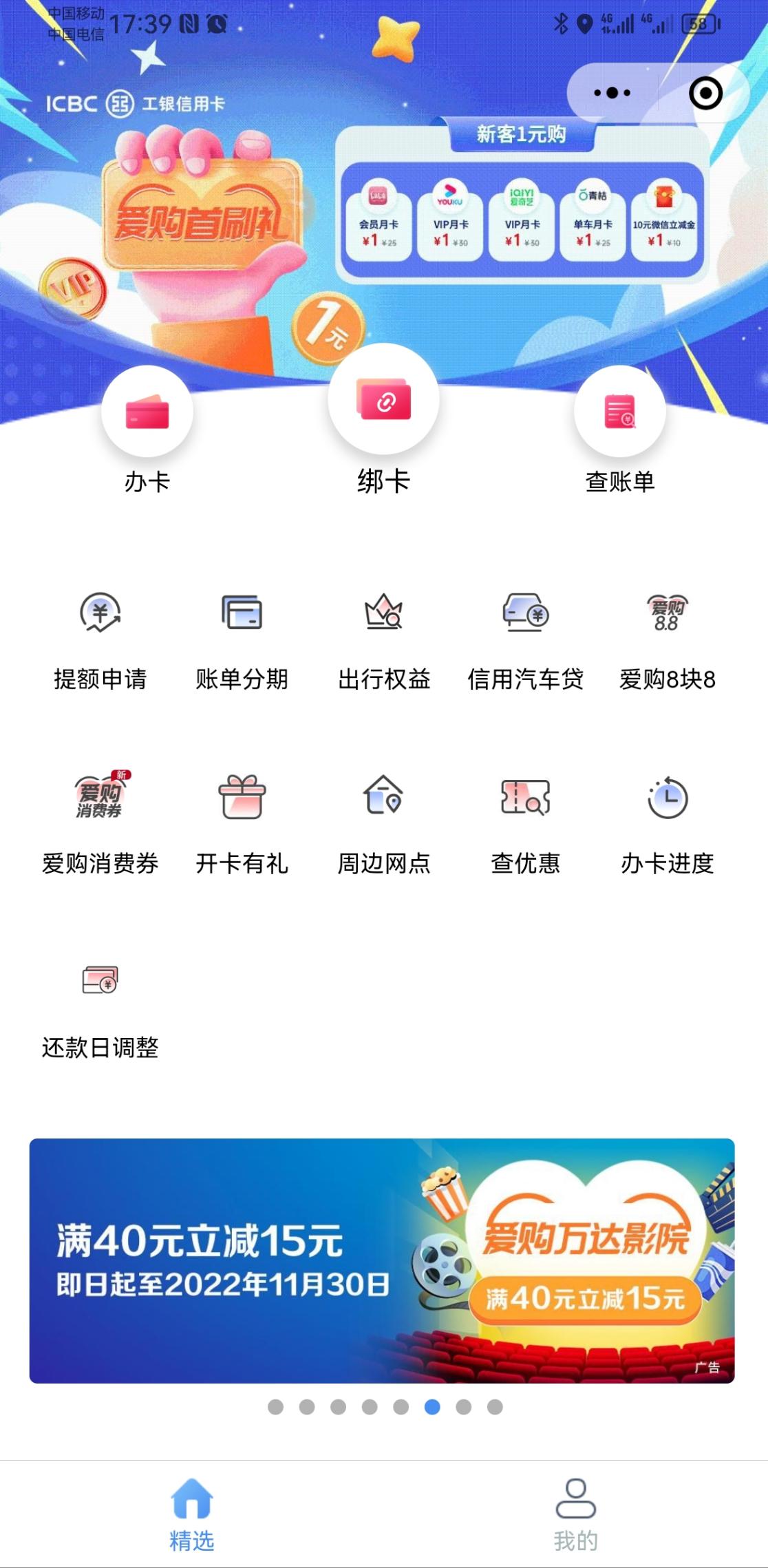 工行xing/用卡10立减金-惠小助(52huixz.com)