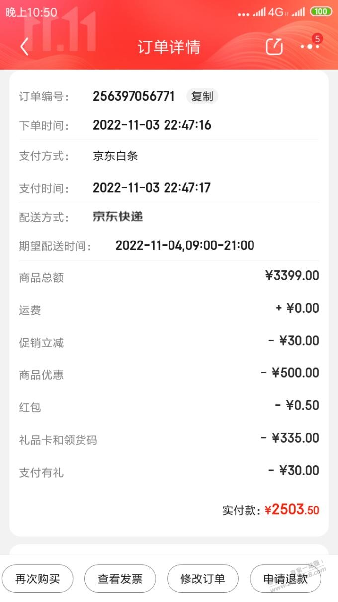 犹豫了一天终于下单了k50至尊12+517 - 0818团