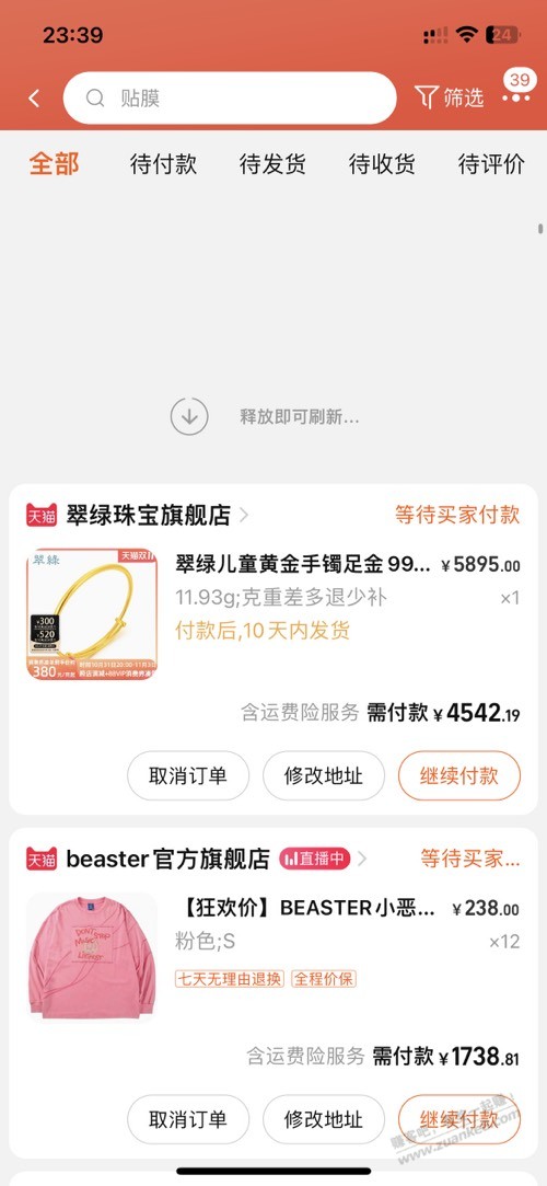 黄金这样凑单还可以吧-惠小助(52huixz.com)