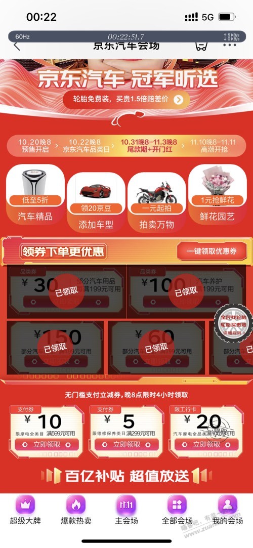 京东工行100-20貌似是全品支付-惠小助(52huixz.com)