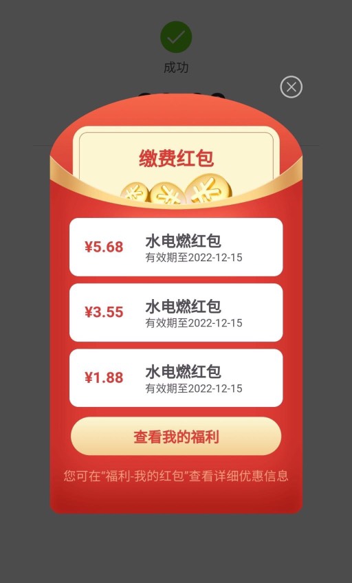 云缴费11.11礼包-app+V.x小程序各一次-惠小助(52huixz.com)