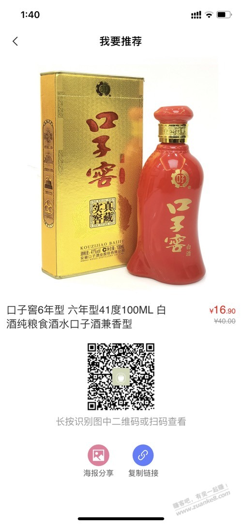 喜欢买小酒版的进 还有货 口子窖-惠小助(52huixz.com)